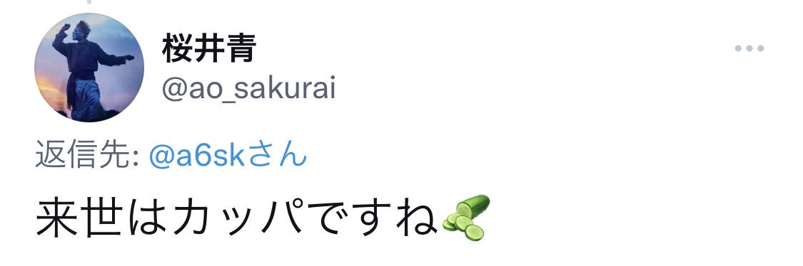 六輔🐦‍⬛ banner