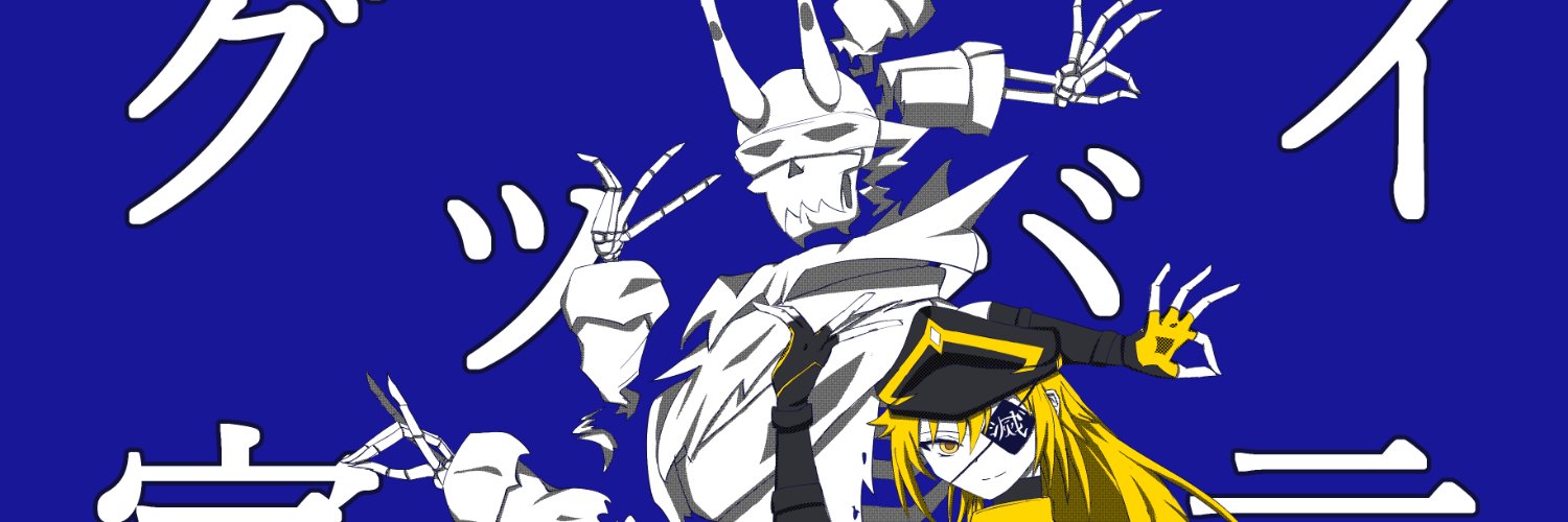 Ko of the Moon banner