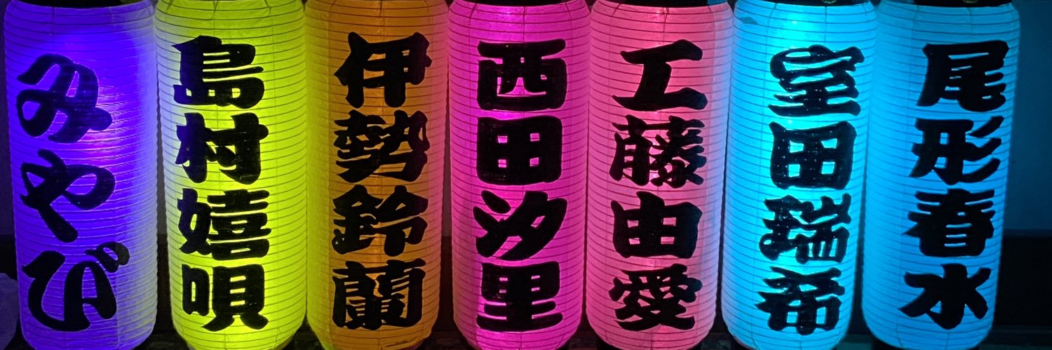 もやび🦐🎤🐙🪻💐🐸🦕🍅🪞🐊⛸️🎶🎐 banner