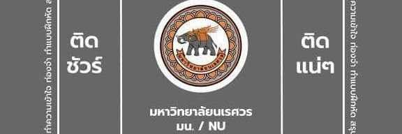 Wiritpol Niketnoi banner