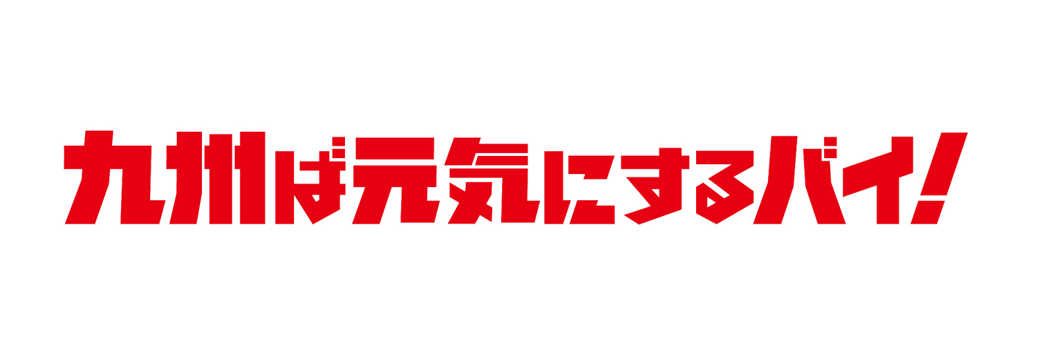 【公式】九州プロレス's banner
