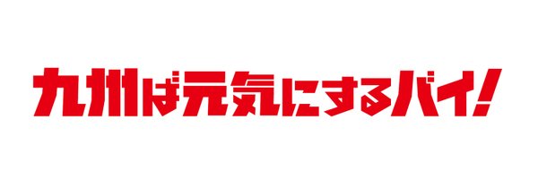kyushupro_new Profile Banner
