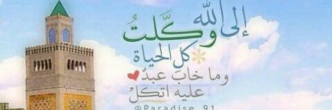 يّاسّرً قًحَطِانَ banner