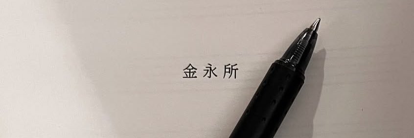 茉 banner