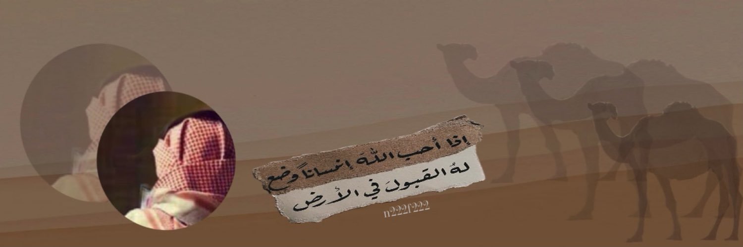 الشامخ banner