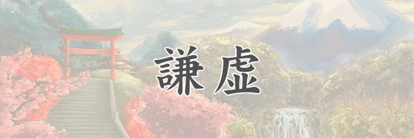 Kenkyo_NFT Profile Banner