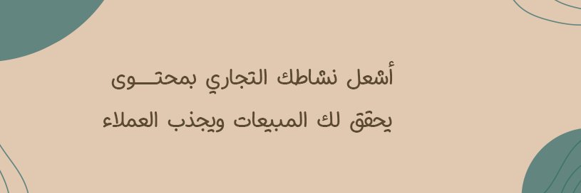 ماري | كاتبة إعلانات banner