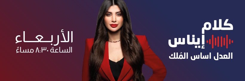 كلام إيناس | Kallam Inas banner