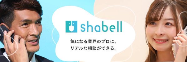 shabell management Profile Banner