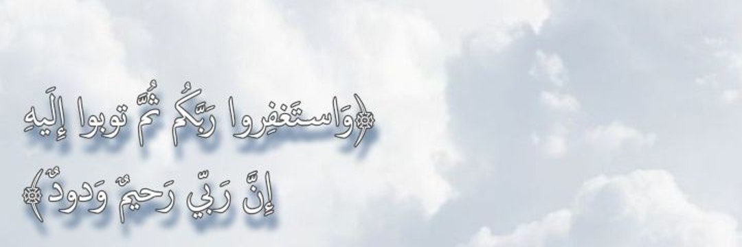 تِريَـاق 𓂆 banner