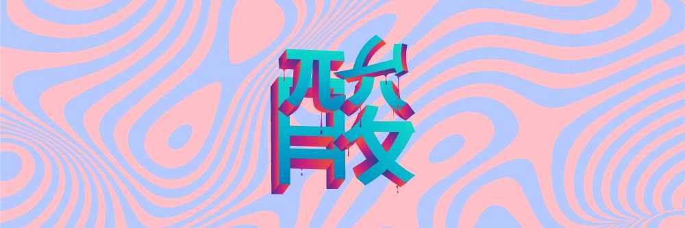 DetectedSmile's profile banner image