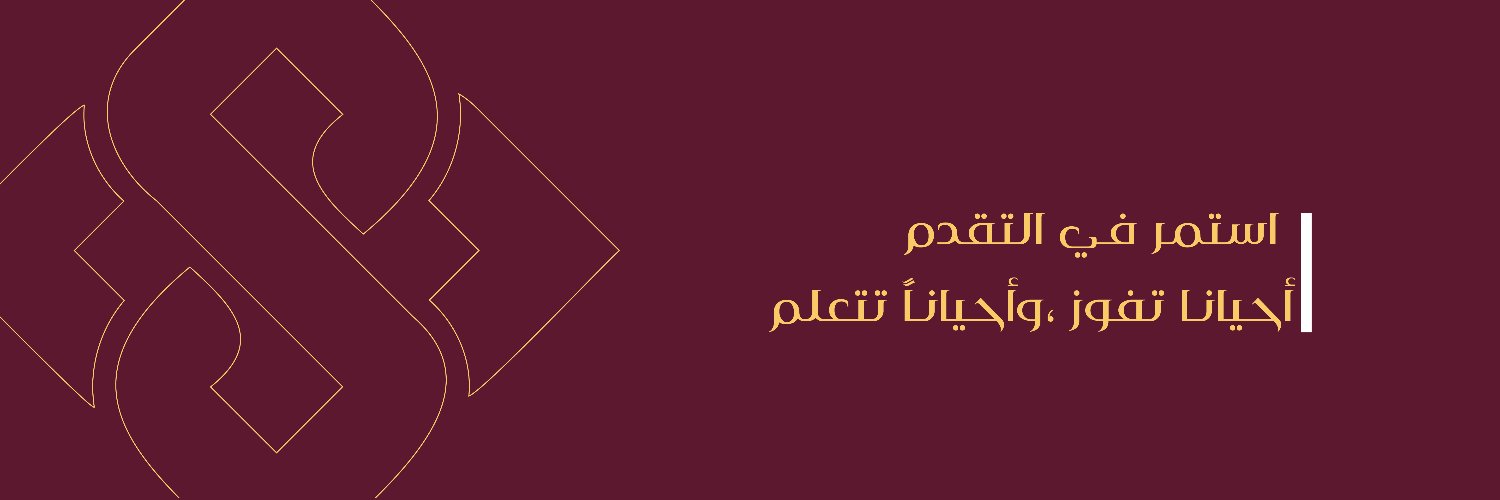 صـفاء.|مُصممة banner