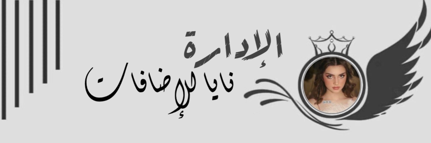 ₐDₐᵣₕ ₙₐᵢₐ banner