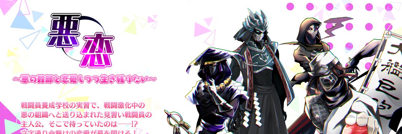スイ@原稿 banner