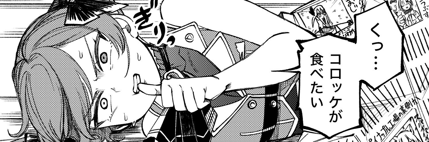 えびども's banner