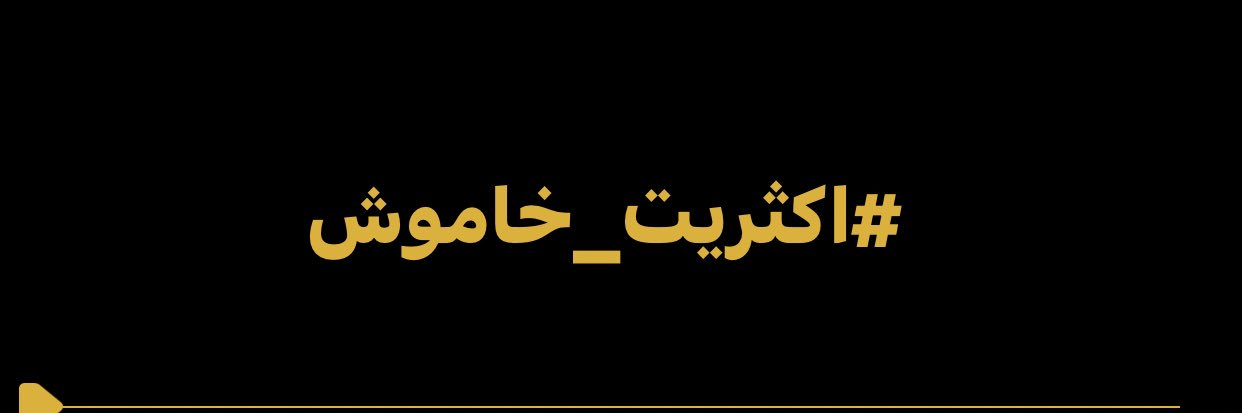 Sharif's banner