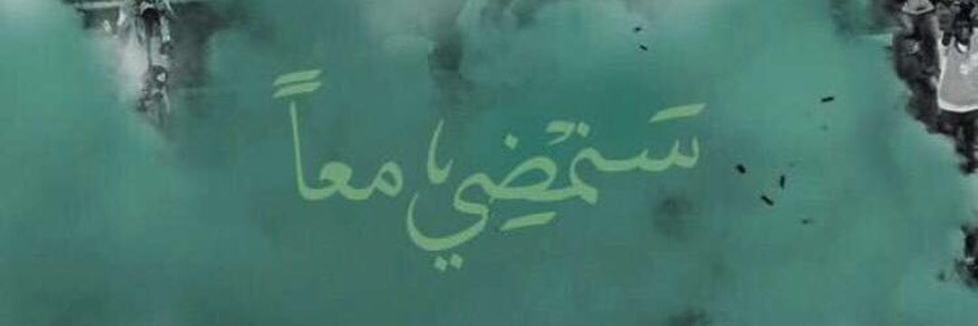 الملكي + 54 💚 banner