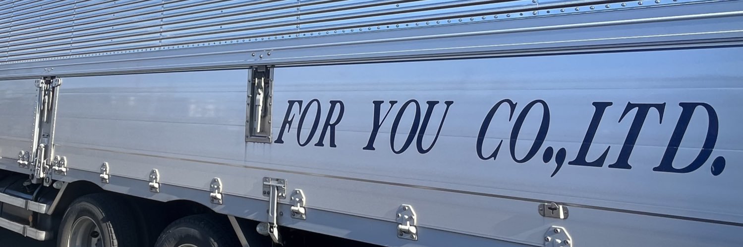 運送会社 FOR YOU banner