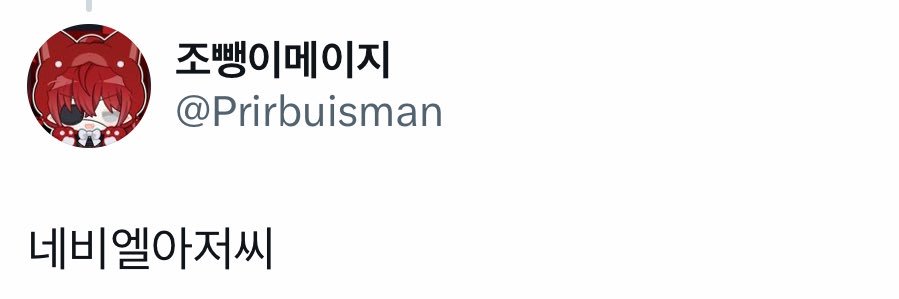 도플라밍고 일반인 여친 banner
