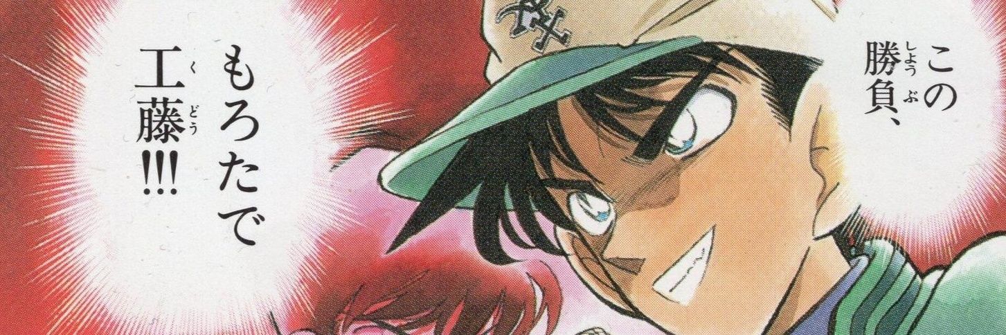 Fahad | Heiji「平次」 banner
