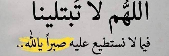Um Husam banner