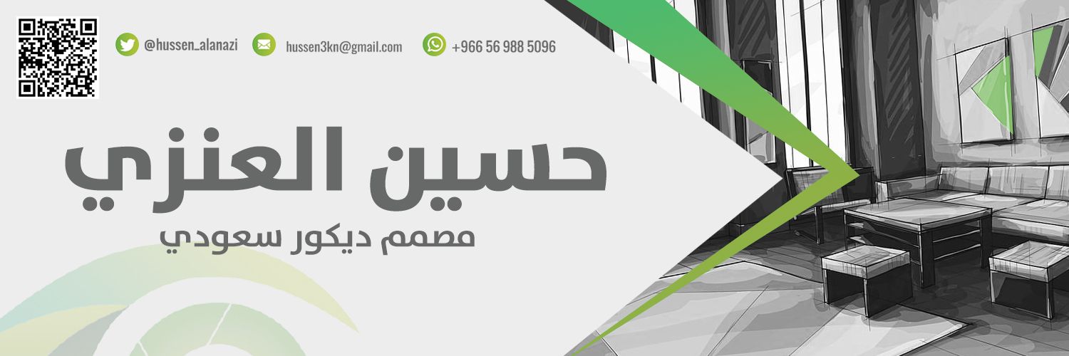 مصمم ديكور سعودي's banner