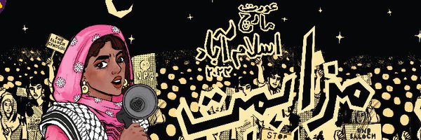Aurat_marchisb Profile Banner