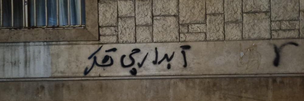 Shahin Mobram's banner