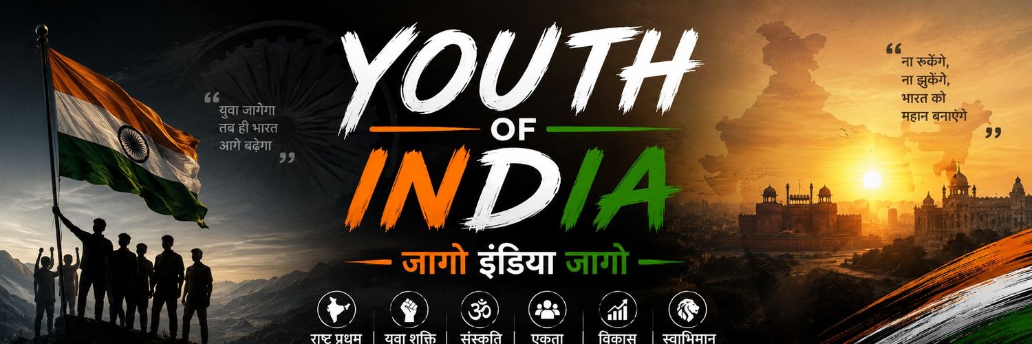 Voice of India (जागो इंडिया जागो) banner