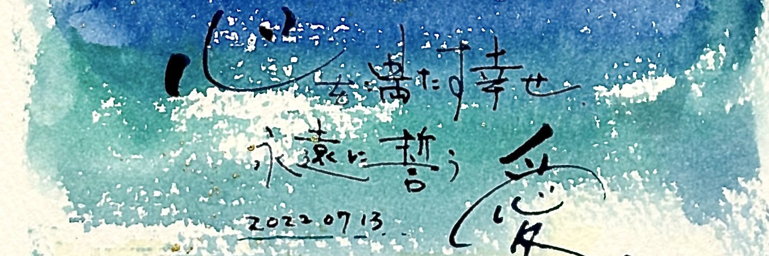 吉田。 banner