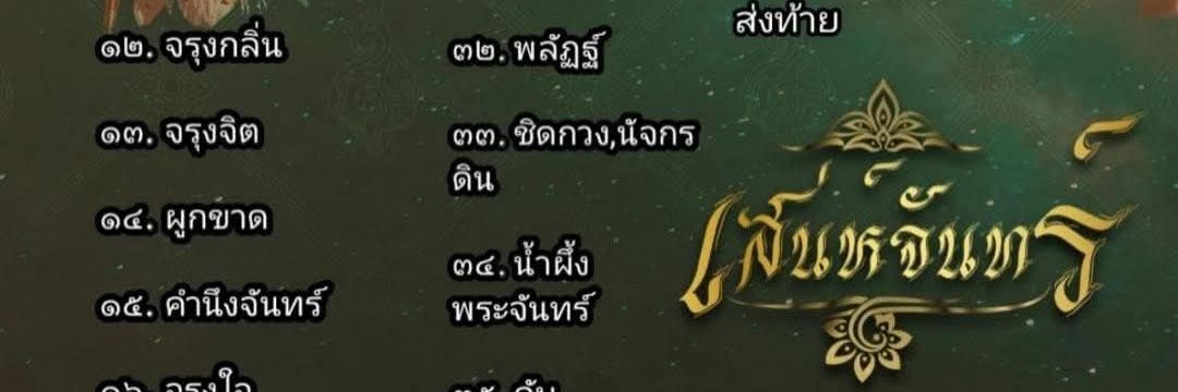 🍀อ่านเขียน92🌈 เป็นคนเขียน คนอ่าน คนดู banner