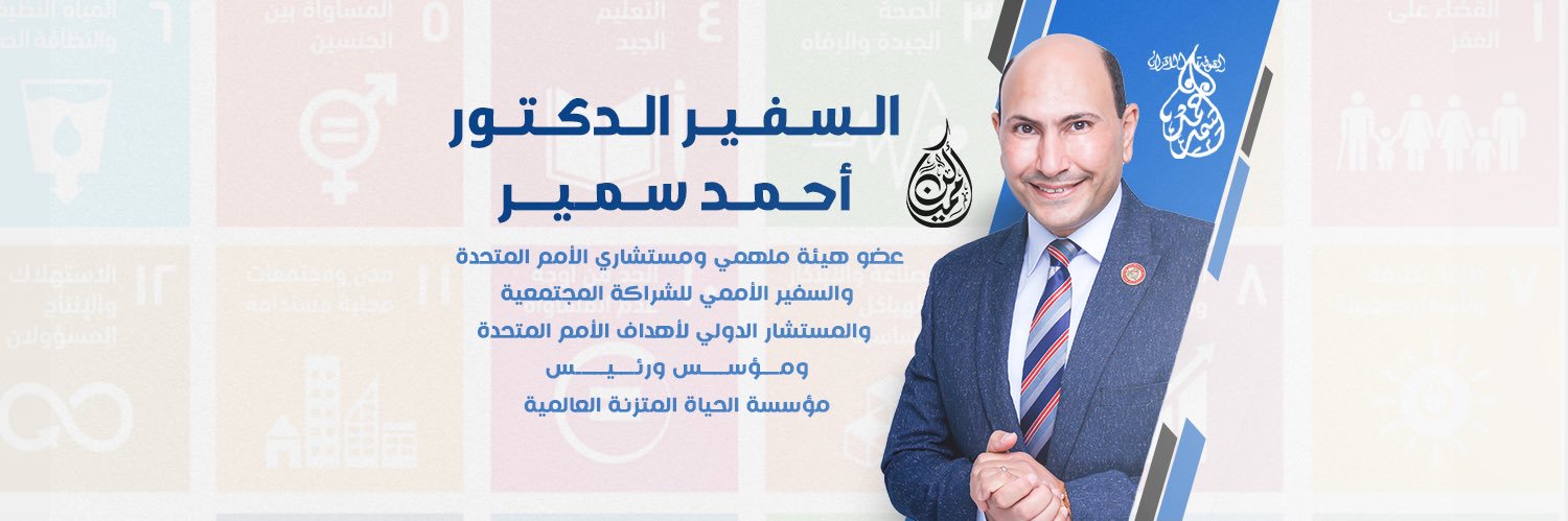 ProfAhmedSamir's profile banner image