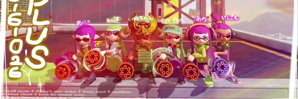 SYO_PLUS's profile banner image