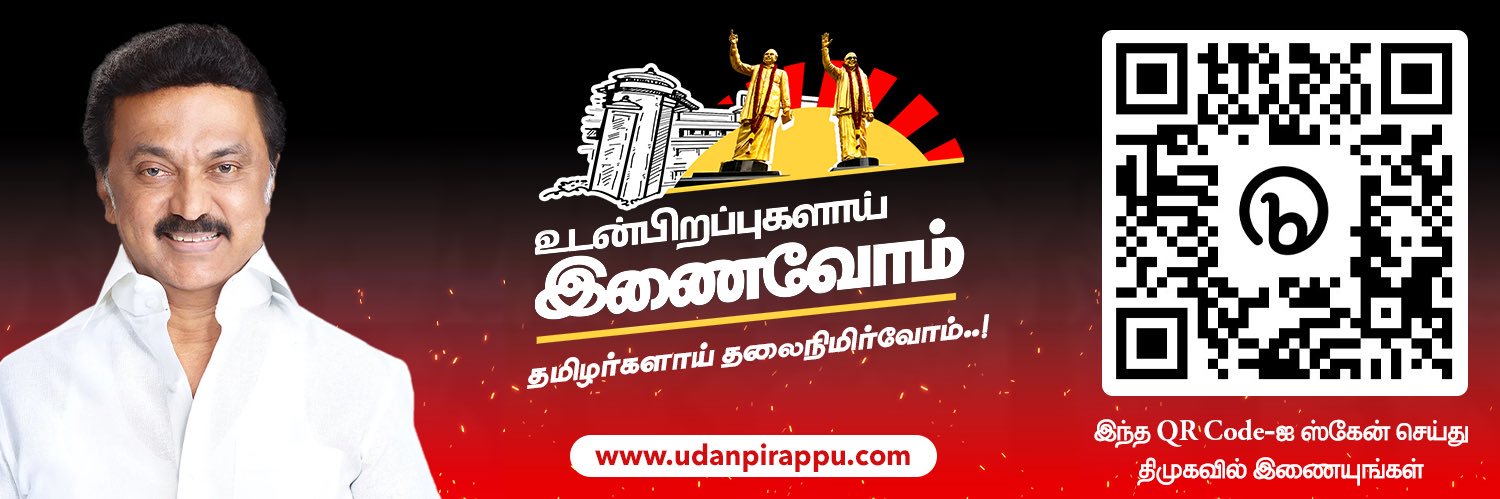 Saravanan Annadurai's banner