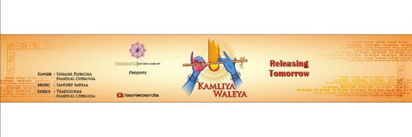 Ssumier Profile Banner