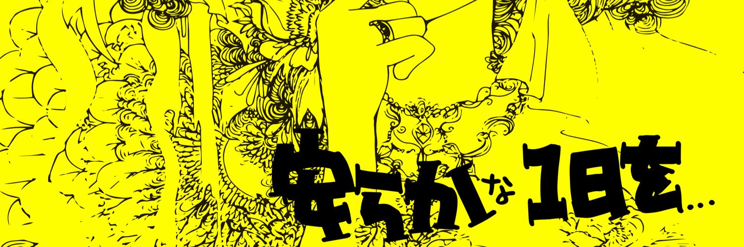 UMEKO POP(梅子) banner