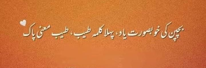 Chachar_Awais's profile banner image