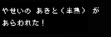 あきと（半熟） banner