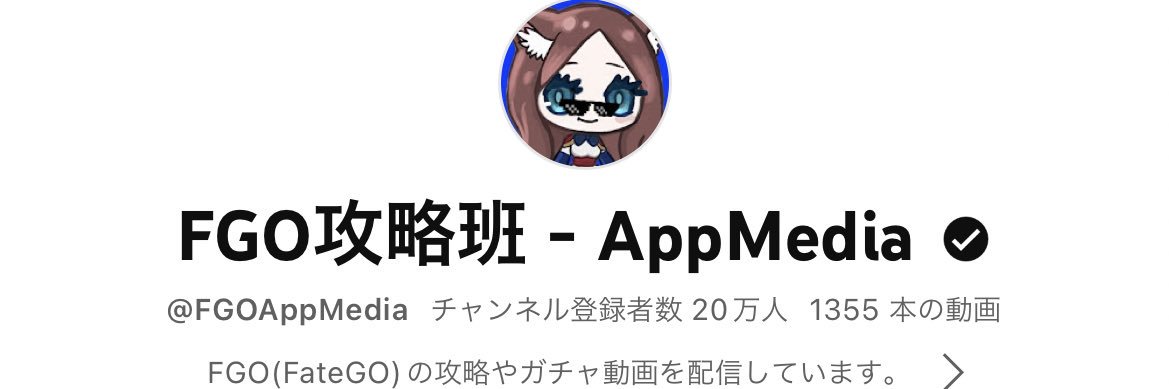 にゃはん@2代目FGO攻略班 banner