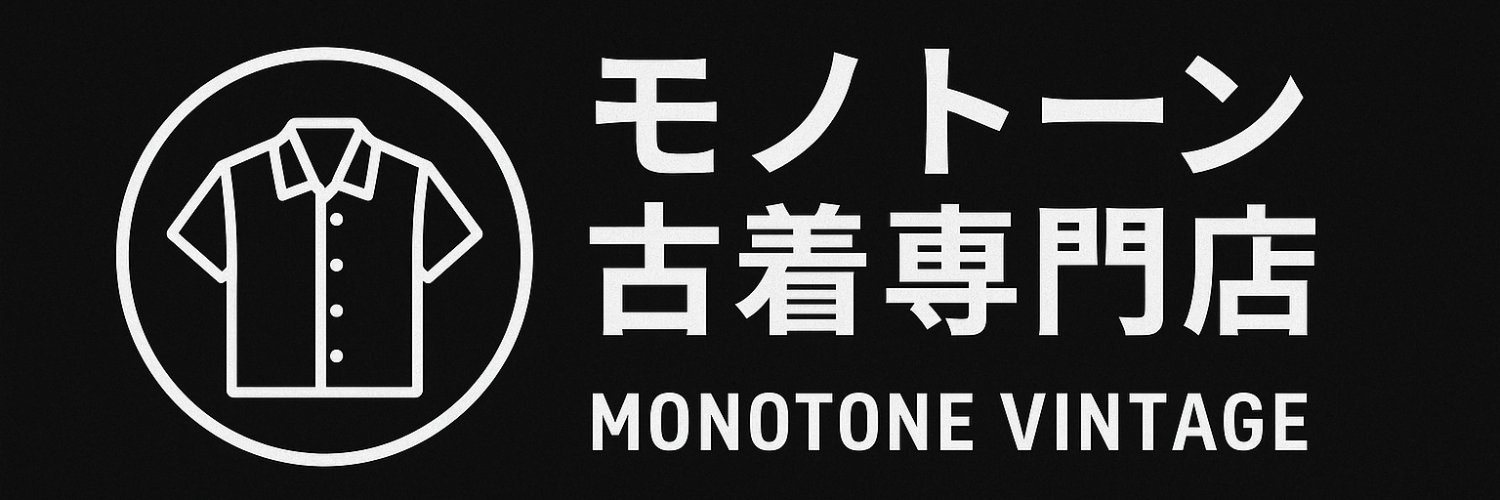 古着セレクトショップ｜モノトーン＆色柄's banner