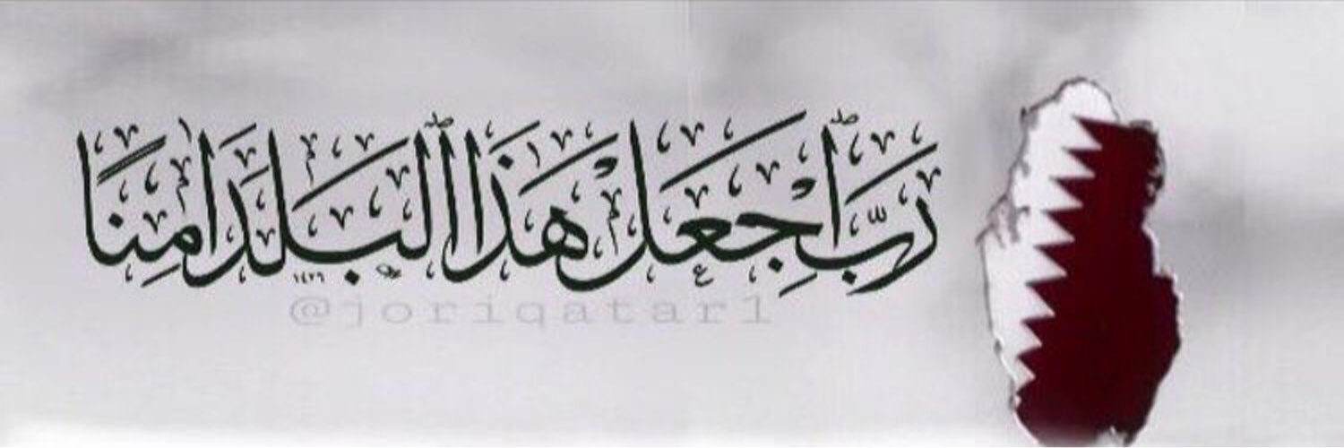 S 🇶🇦 banner