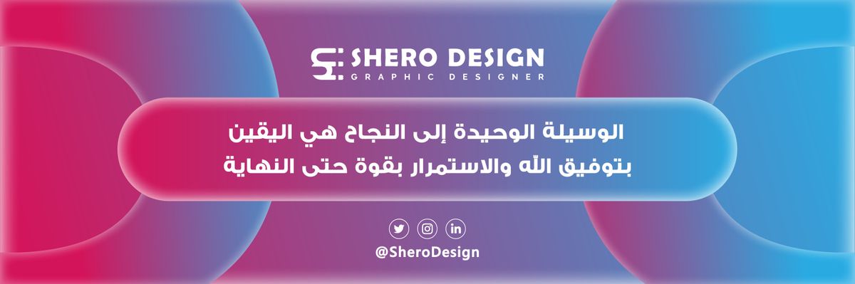 SHERO DESIGN | مصممة جرافيك banner