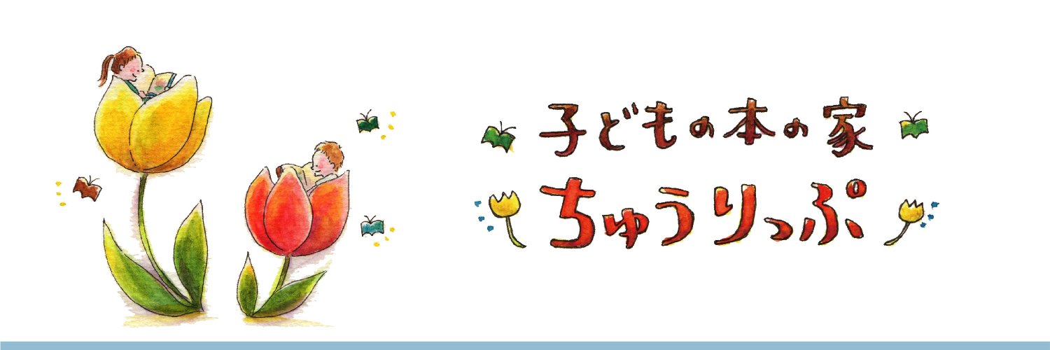 tuliplibrary's profile banner image