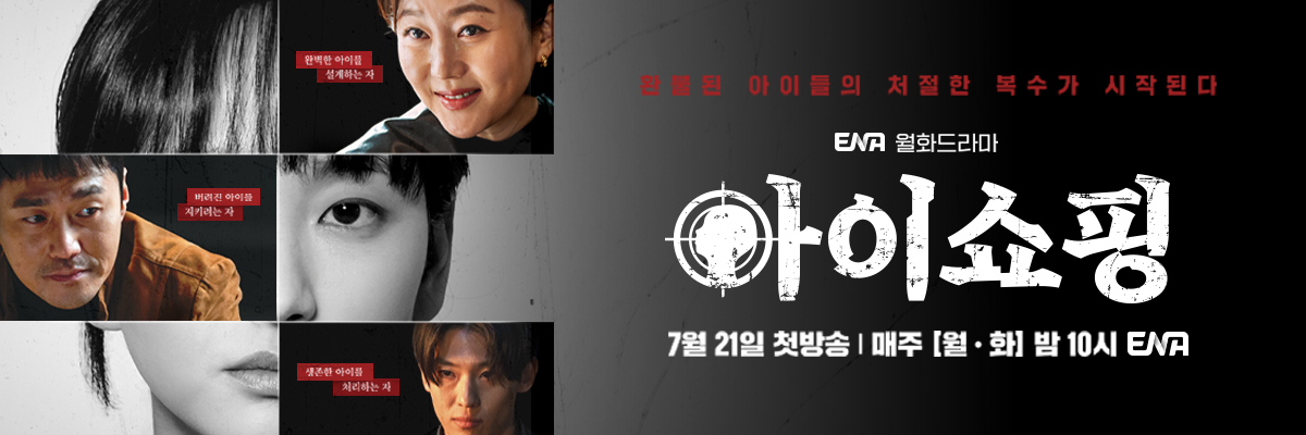 ENA_official's banner