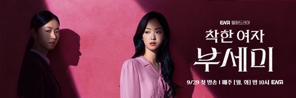 Channel_ENA Profile Banner