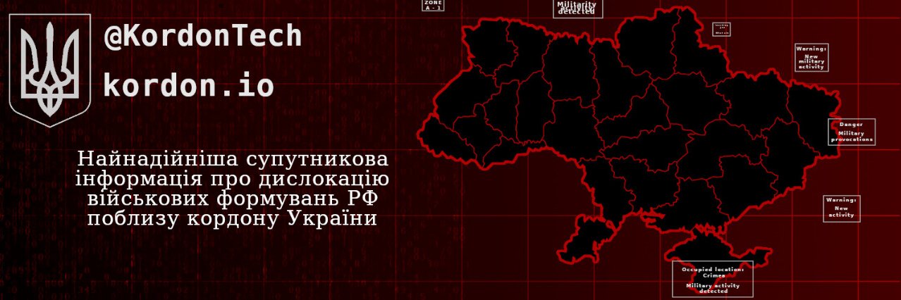 Kordon.io (Проект закрито, бо вже неактуально) banner