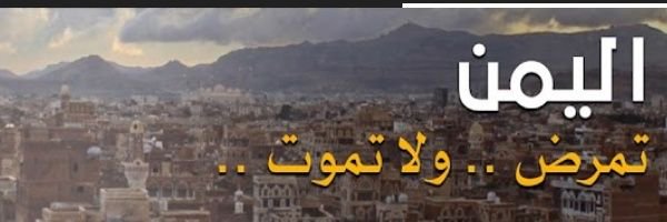 مُكافح Profile Banner