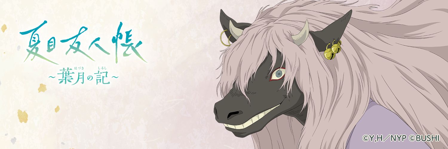 妒鋘-とか-🐍 banner