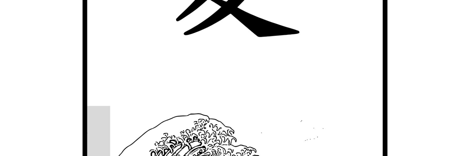 san banner