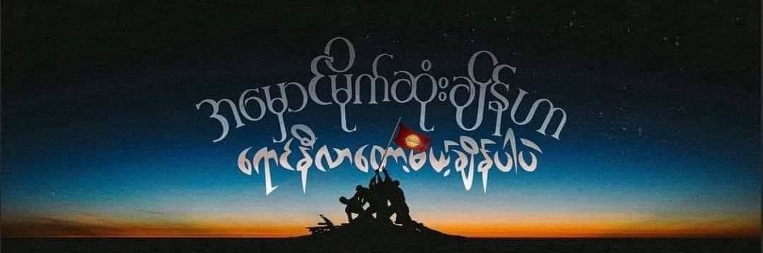 AChanphyu's profile banner image
